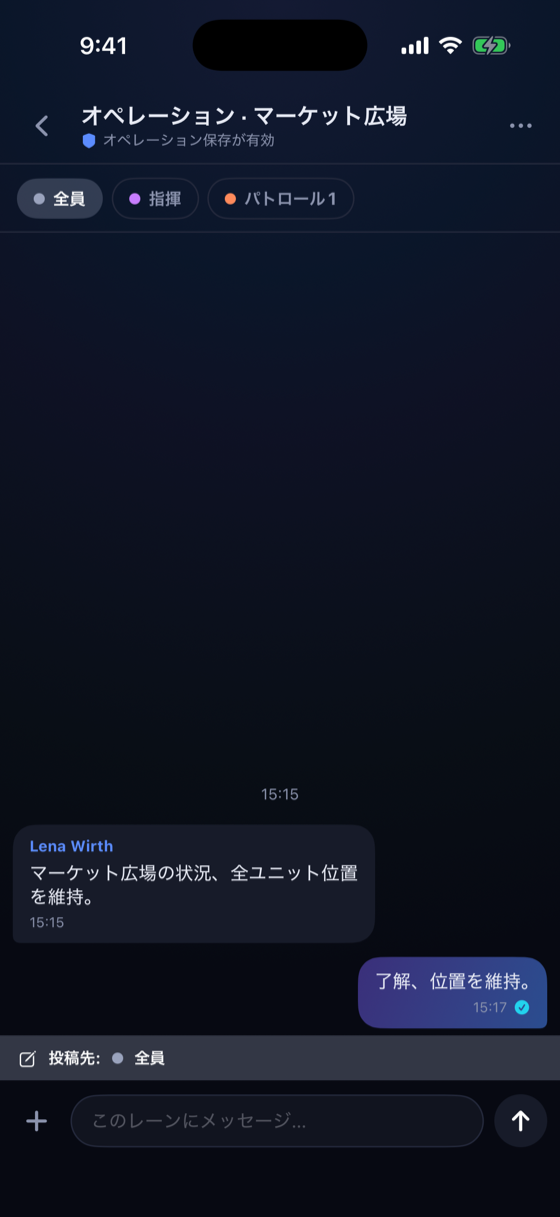 ひとつのチャットを、状況に応じて区分に分割。