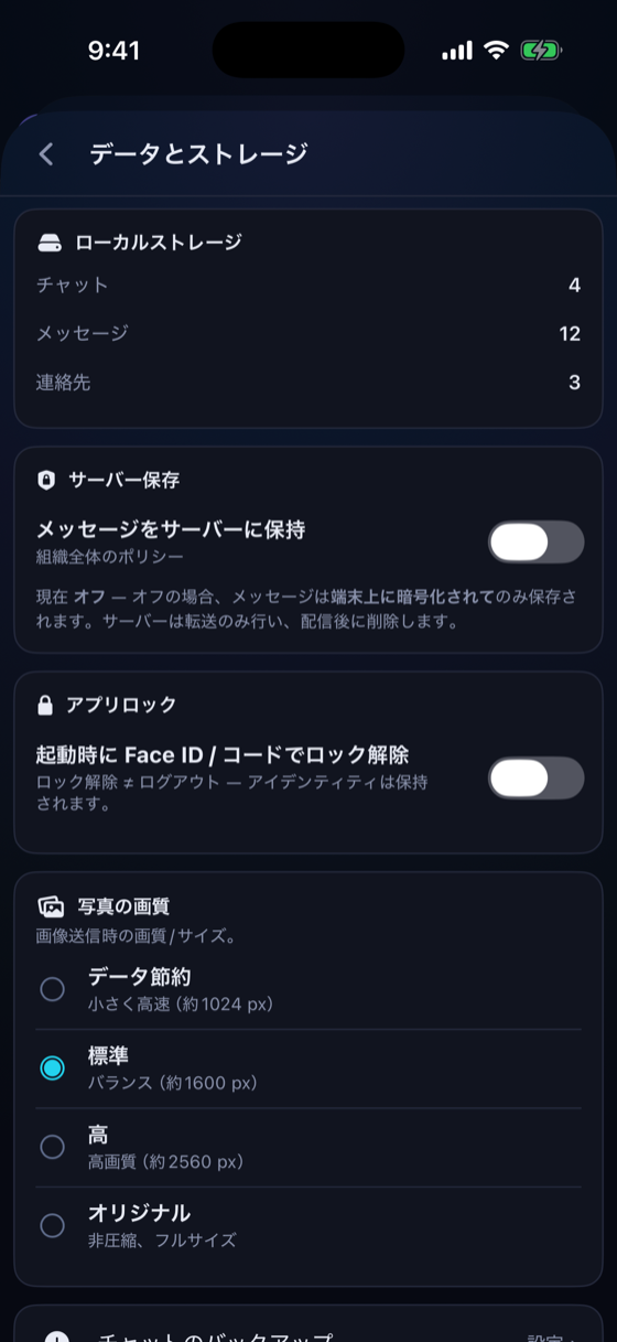 あなたのデータ、あなたの管理——ローカルで暗号化。